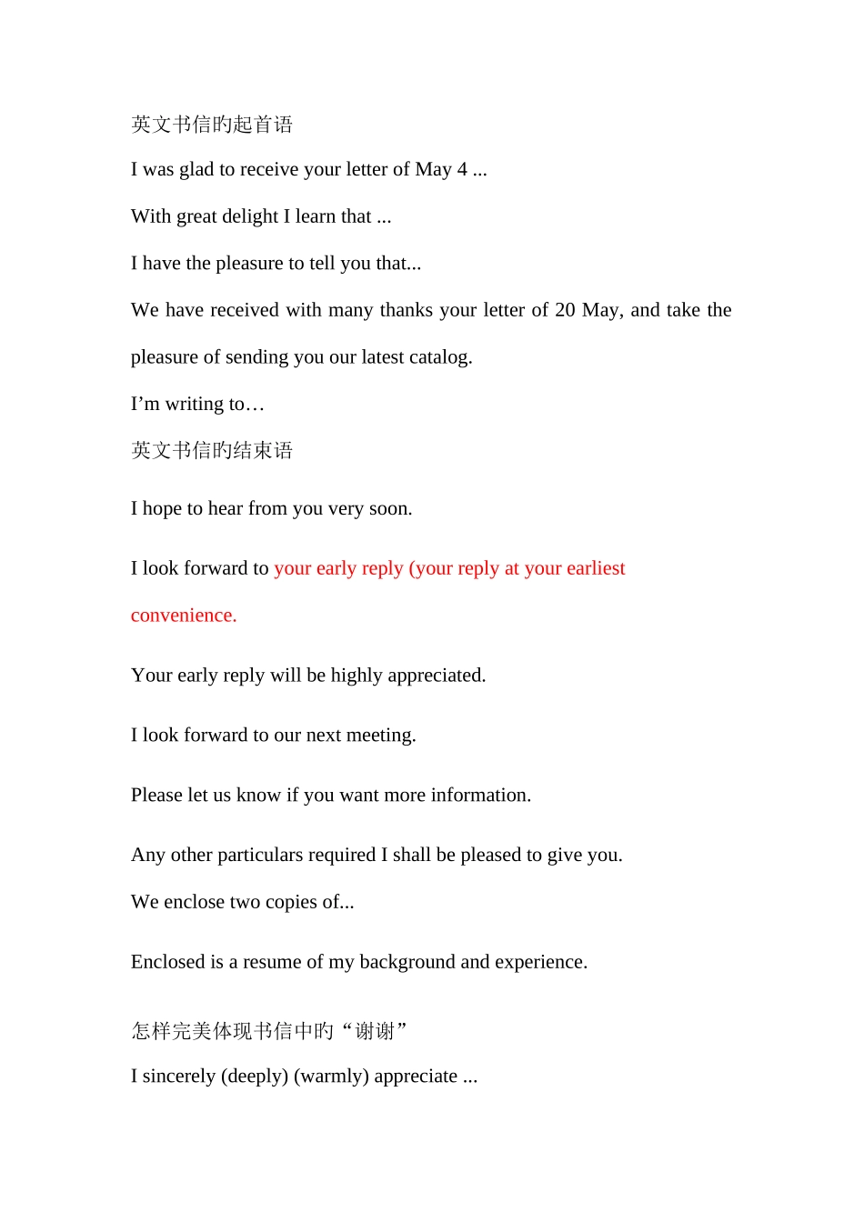 2025年英语四级应用文辅导讲义_第1页