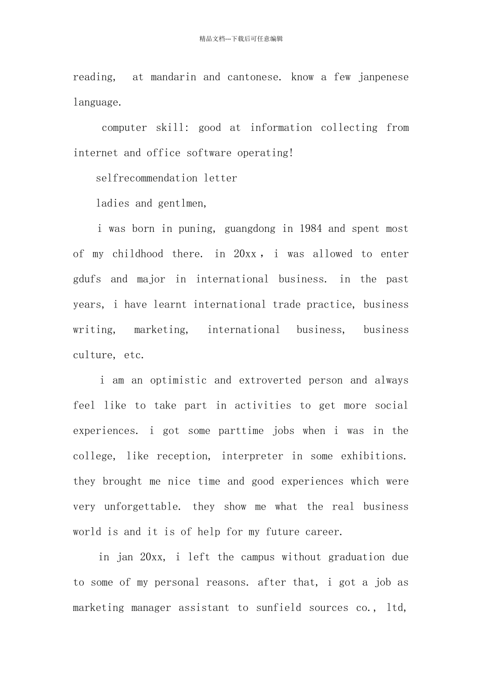 国际贸易的英语简历范文_第3页