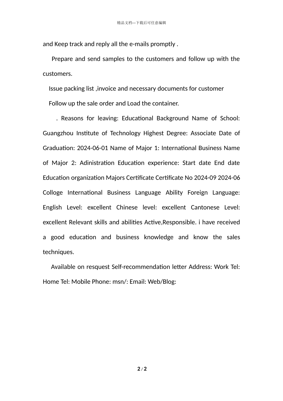国际贸易英语简历_第2页