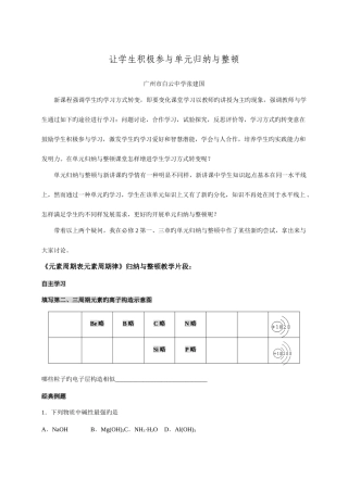 2025年让学生主动参与单元归纳与整理