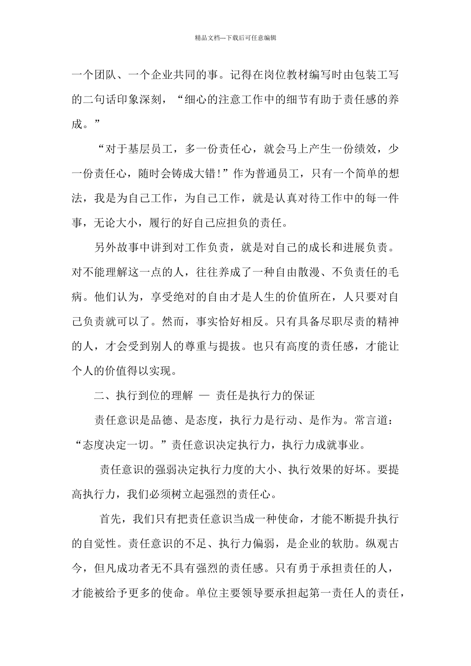 图书馆负责人个人年终工作总结_第3页