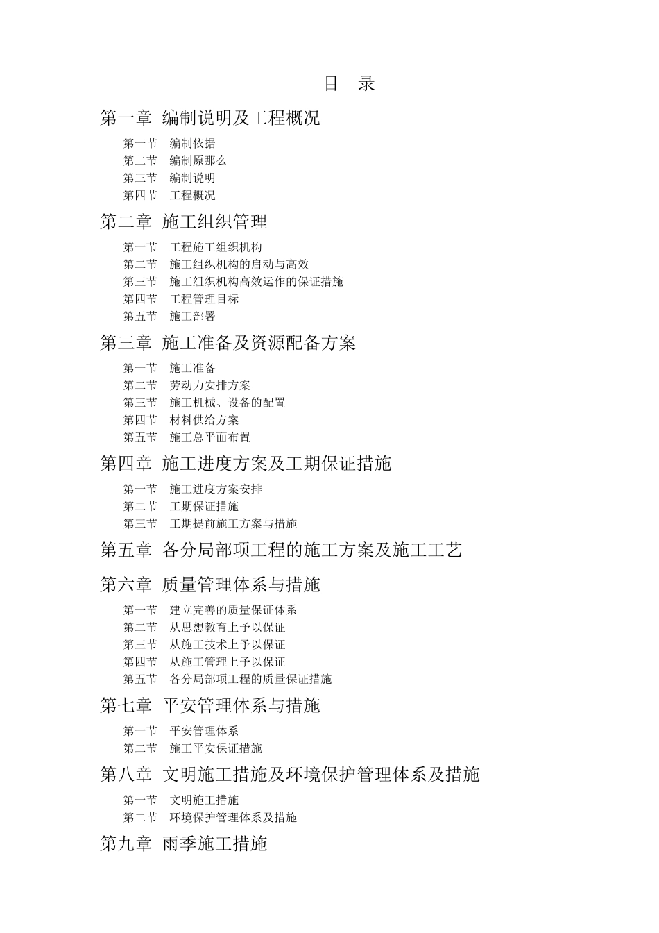 土地整理项目_第1页