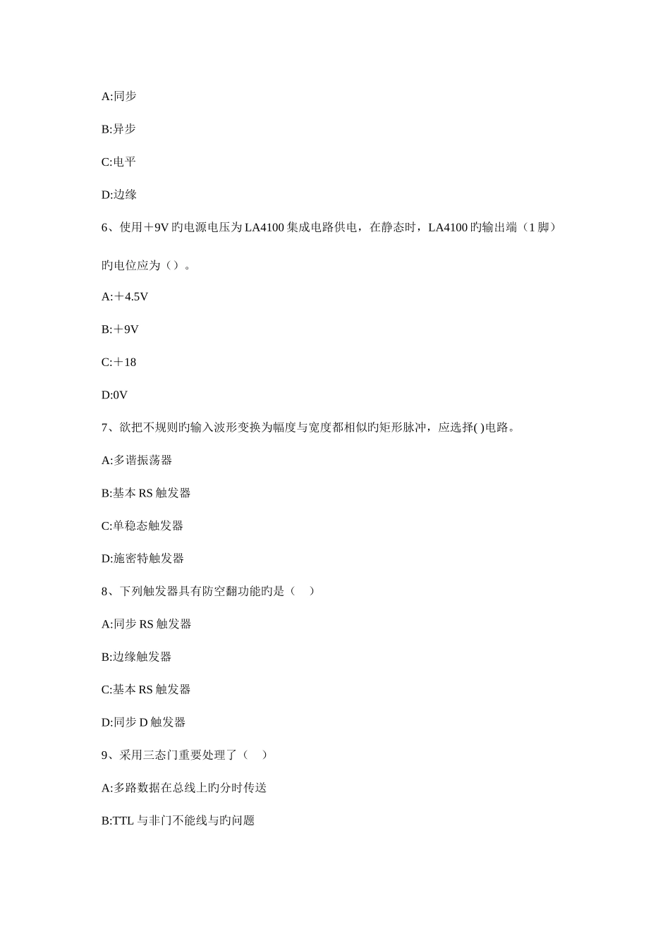 2025年电气智能助理工程师考试题库电子技术题库_第2页