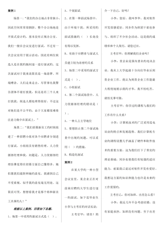 2025年电大资源与运营管理案例