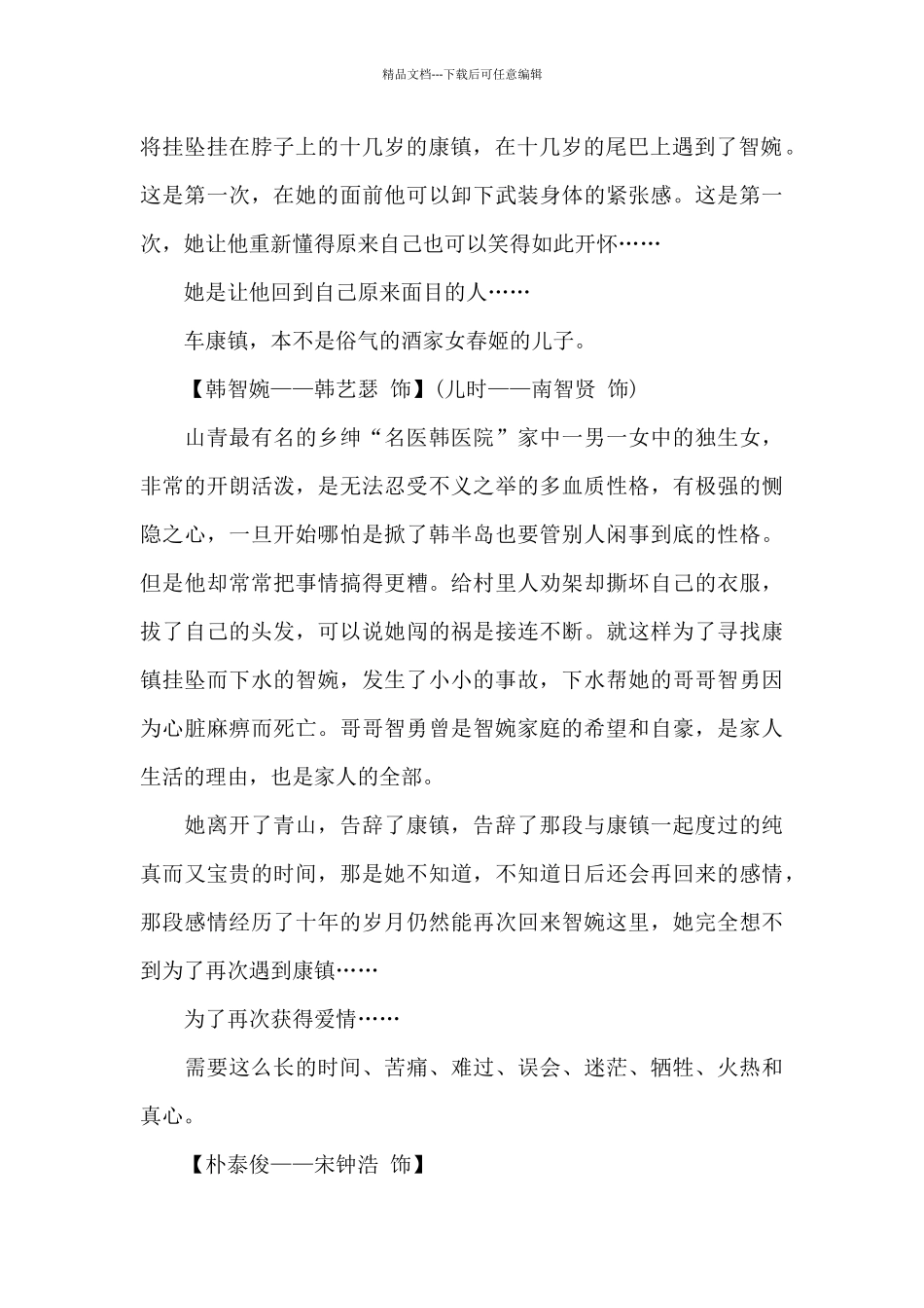 圣诞节会下雪吗_第2页