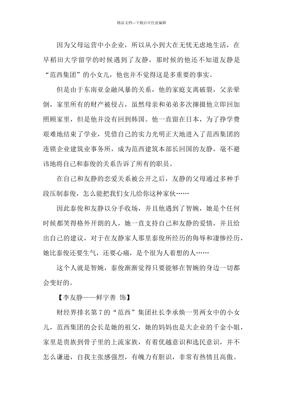 圣诞节会下雪吗_第3页