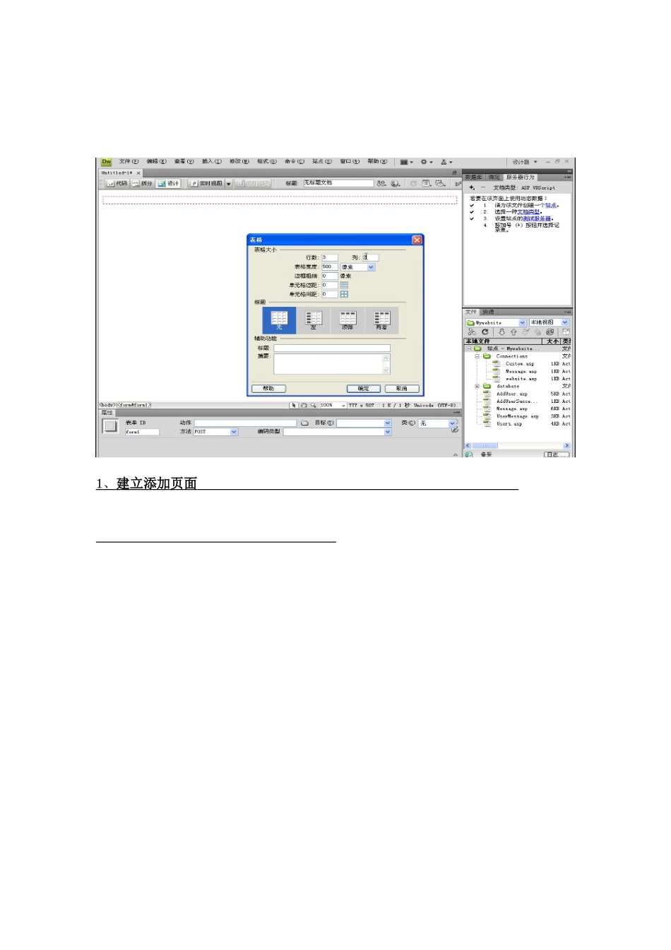 2025年请简述并在每一关键步骤使用截图说明开发网络试题库管理应用软件中添加试题功能的开发步骤_第2页