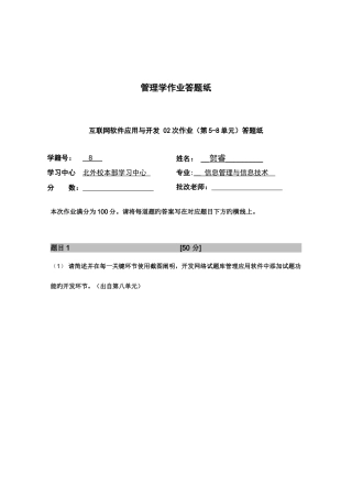 2025年请简述并在每一关键步骤使用截图说明开发网络试题库管理应用软件中添加试题功能的开发步骤