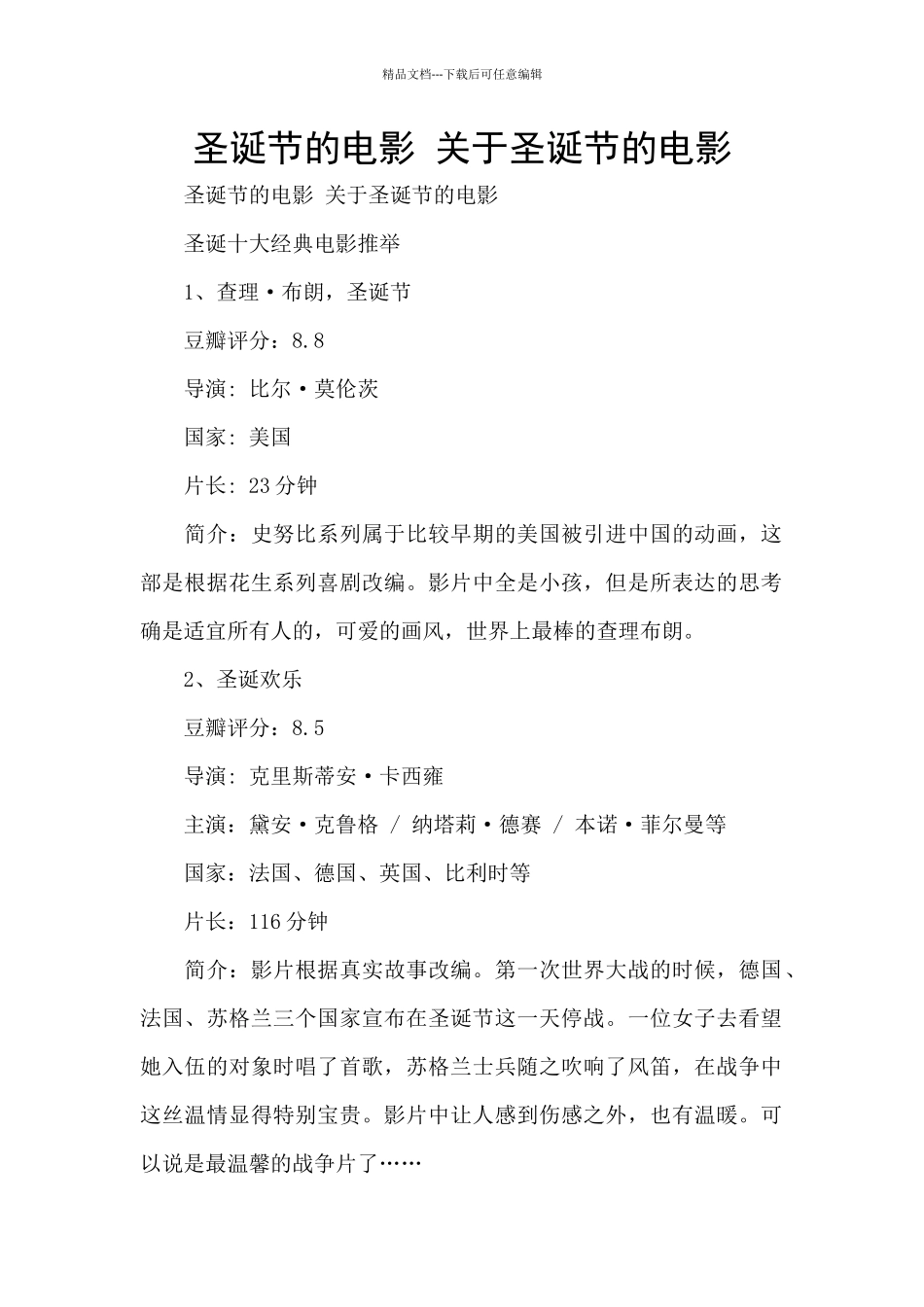 圣诞节的电影_第1页