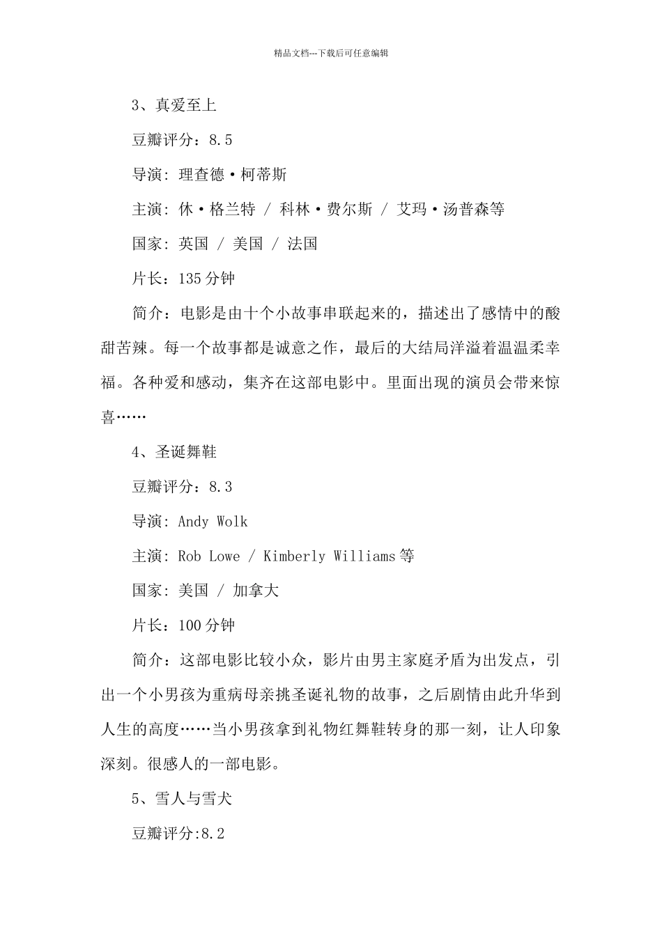 圣诞节的电影_第2页