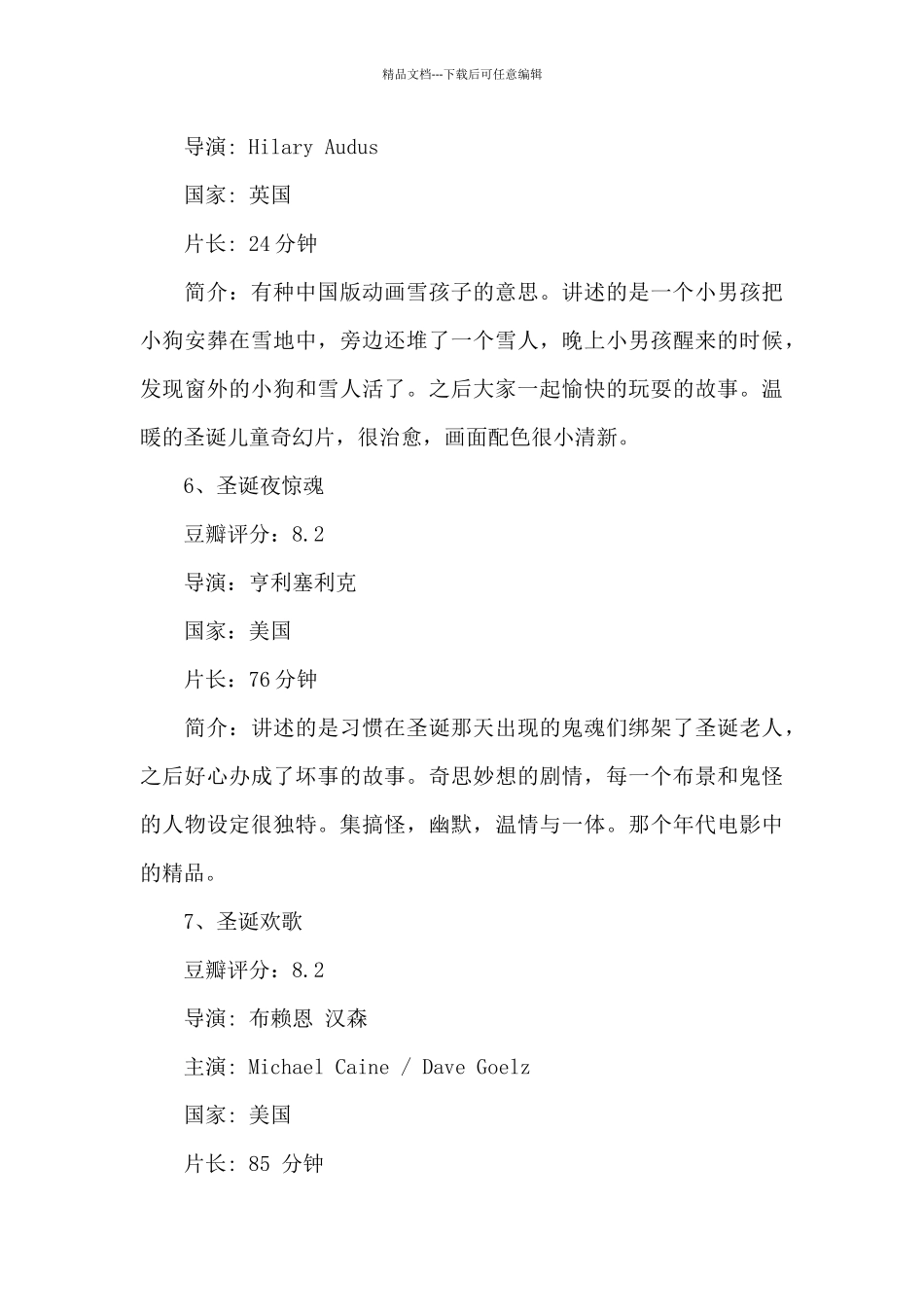 圣诞节的电影_第3页