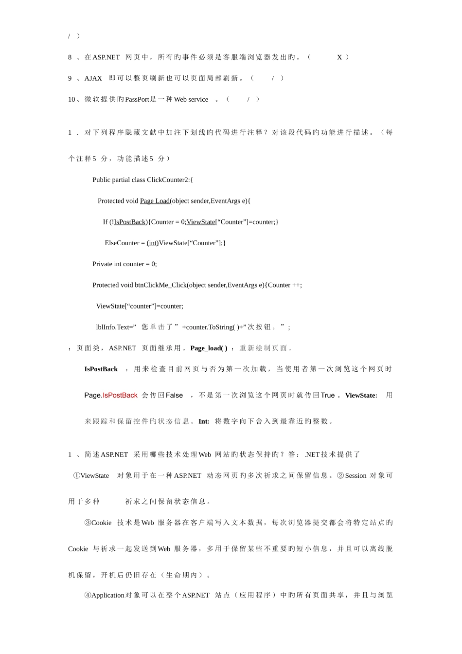 2025年电大photoshop图像处理考试资料汇总_第2页