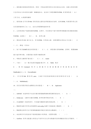 2025年电大photoshop图像处理考试资料汇总