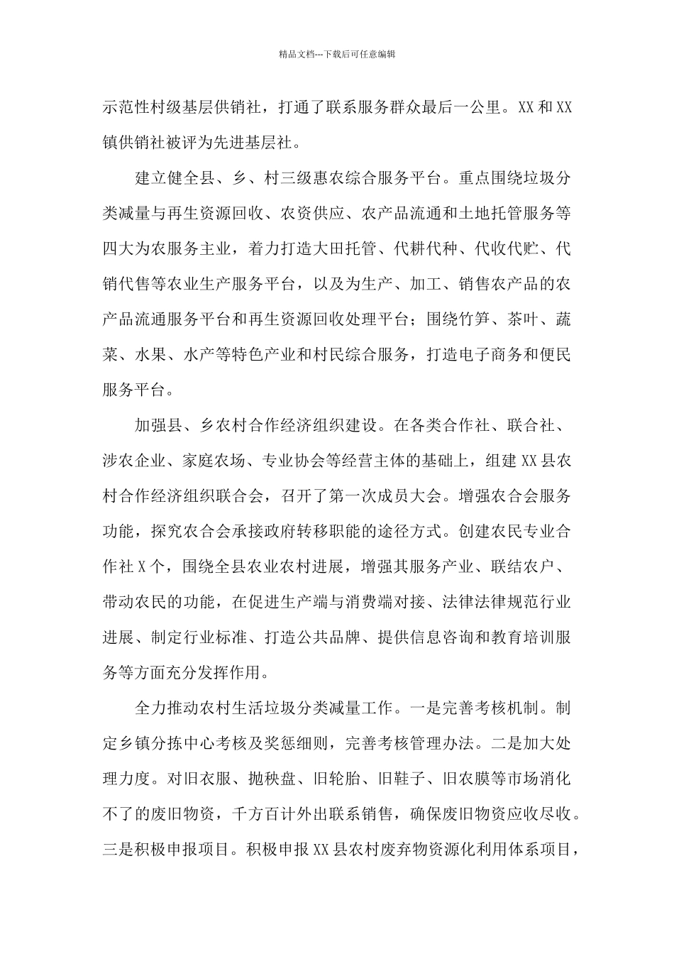 在2024年党风廉政建设工作会议上的讲话3篇_第3页