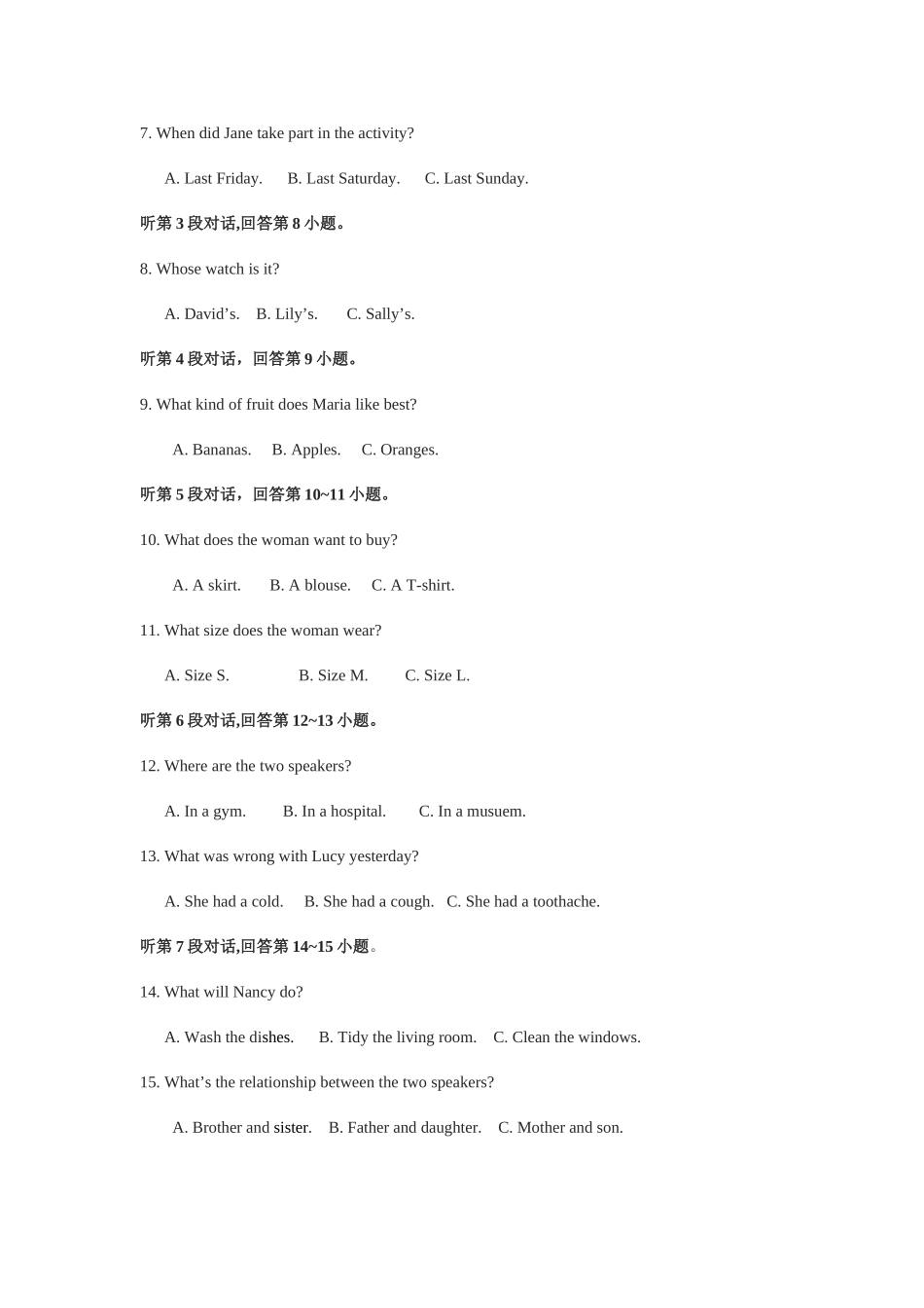 2025年福建省初中毕业和高中阶段学校招生考试英语试题_第2页