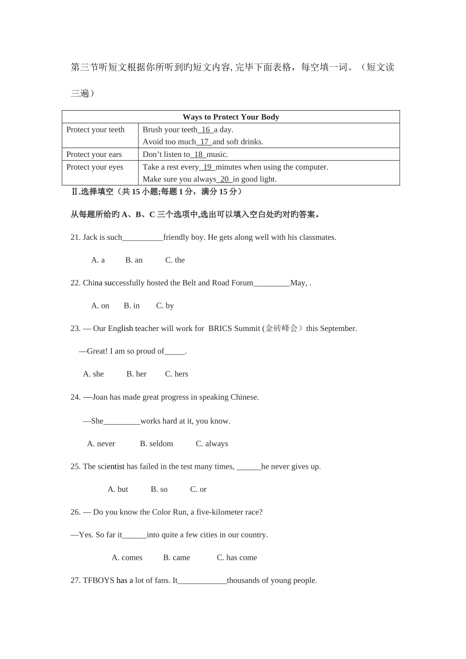 2025年福建省初中毕业和高中阶段学校招生考试英语试题_第3页