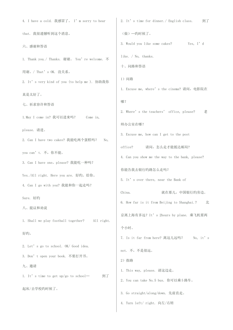 2025年小升初英语日常交际用语及情境对话总结_第3页