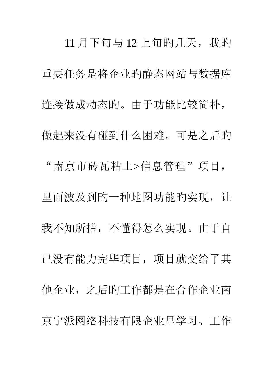 2025年程序员周总结_第3页