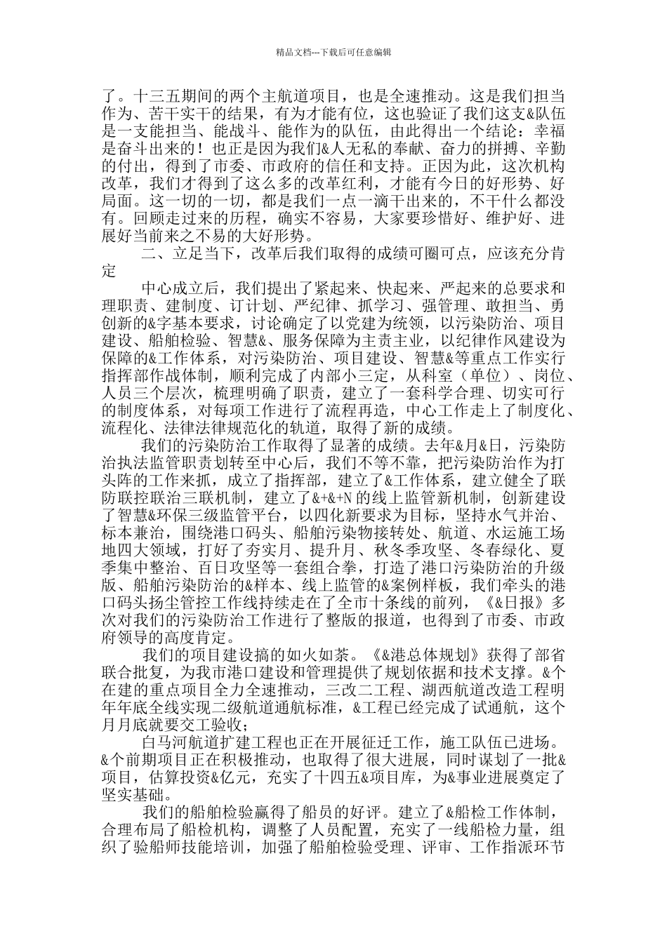 在2024年机关主题党日活动上的讲话_第2页