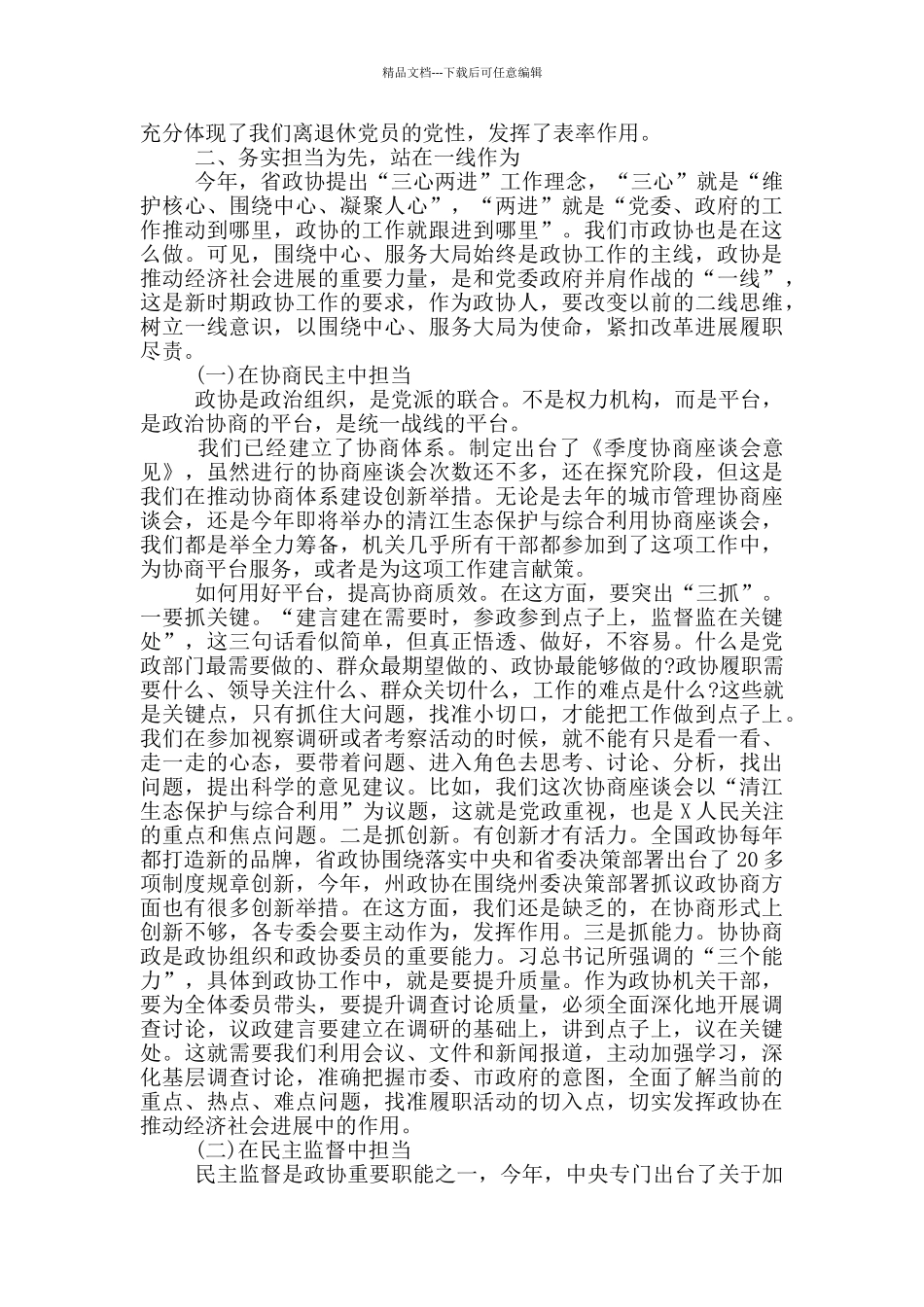 在“七一”机关支部主题党日活动上的讲话_第2页