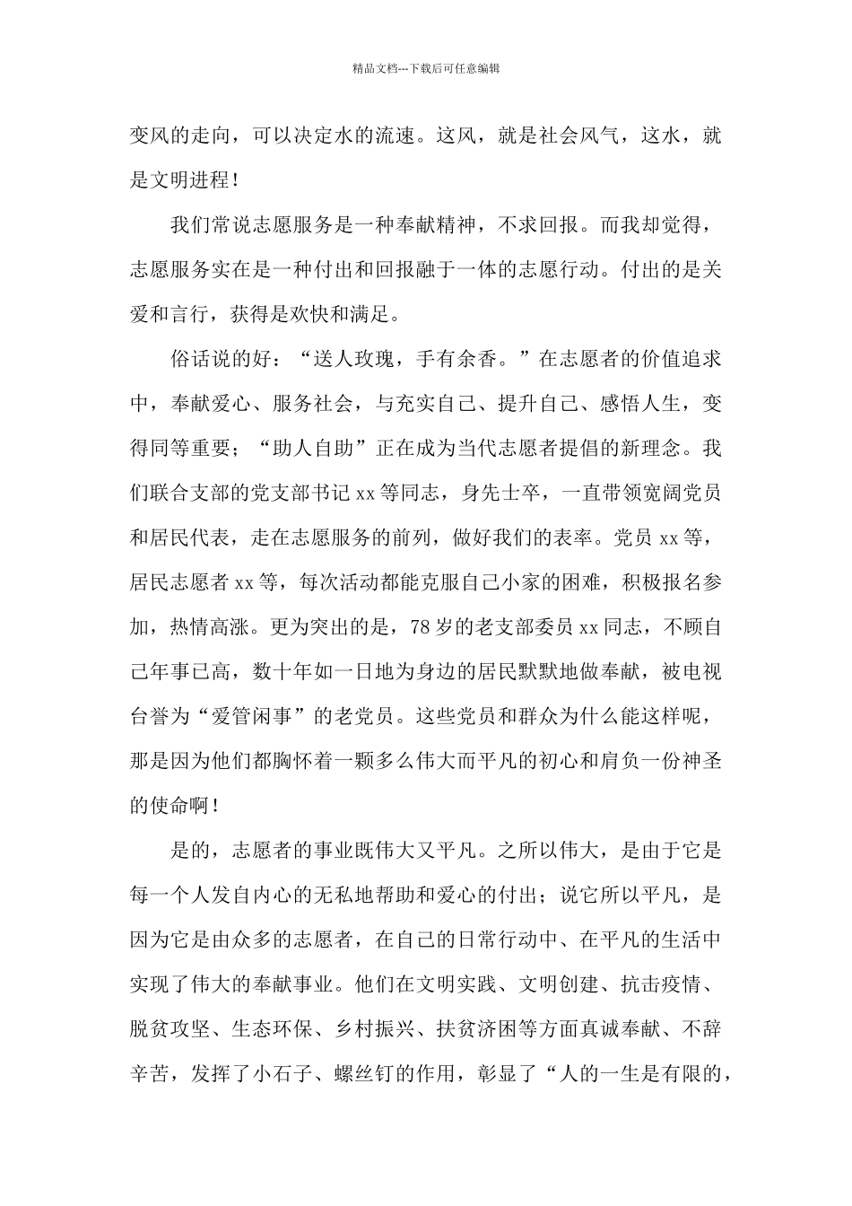 在“快乐迎新年_第3页