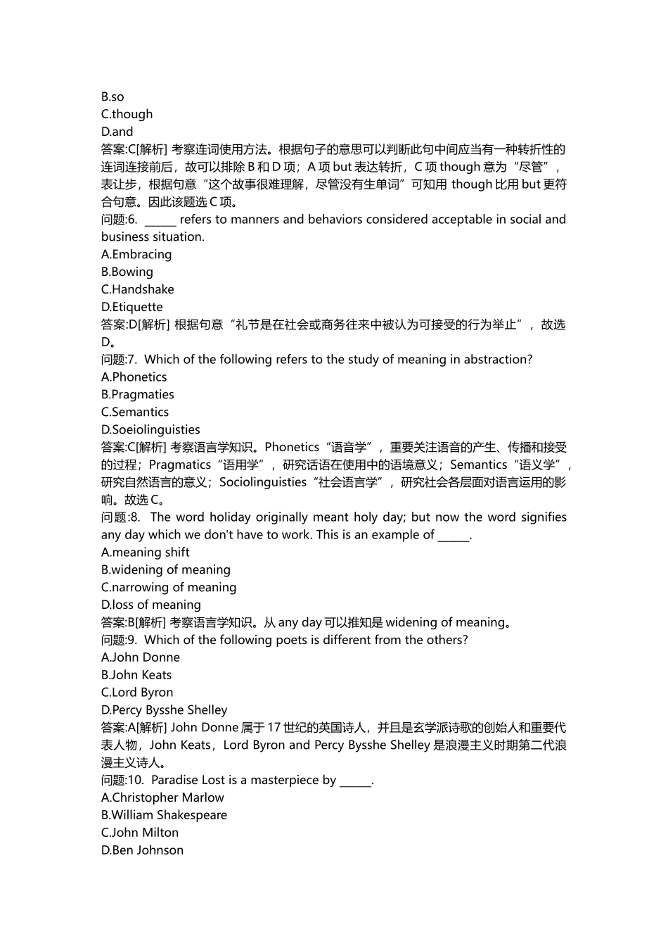 2025年地方教师公开招聘考试密押题库与答案解析安徽省教师公开招聘考试中学英语模拟_第2页