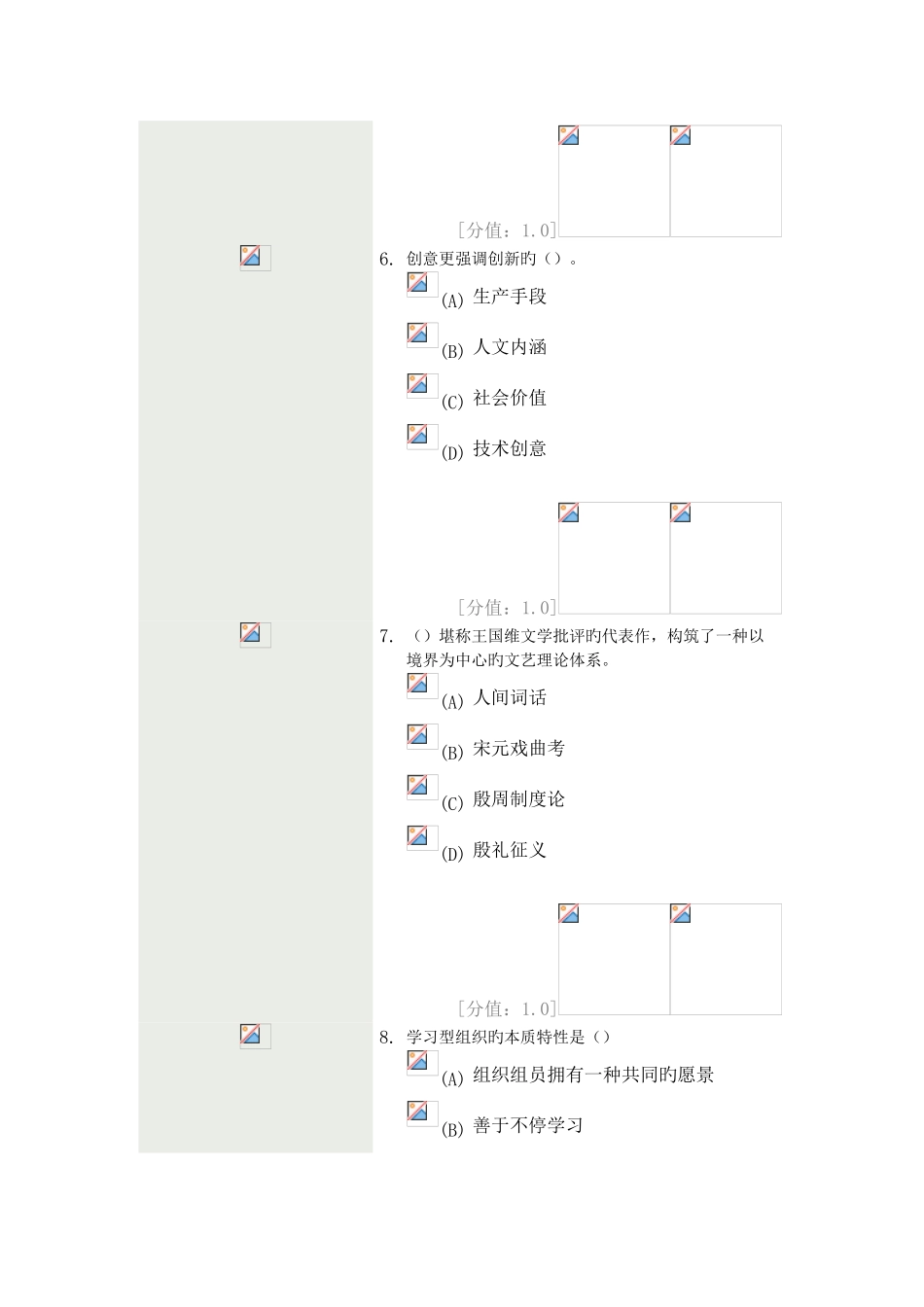 2025年继续教育创新案例试卷及答案讲解_第3页