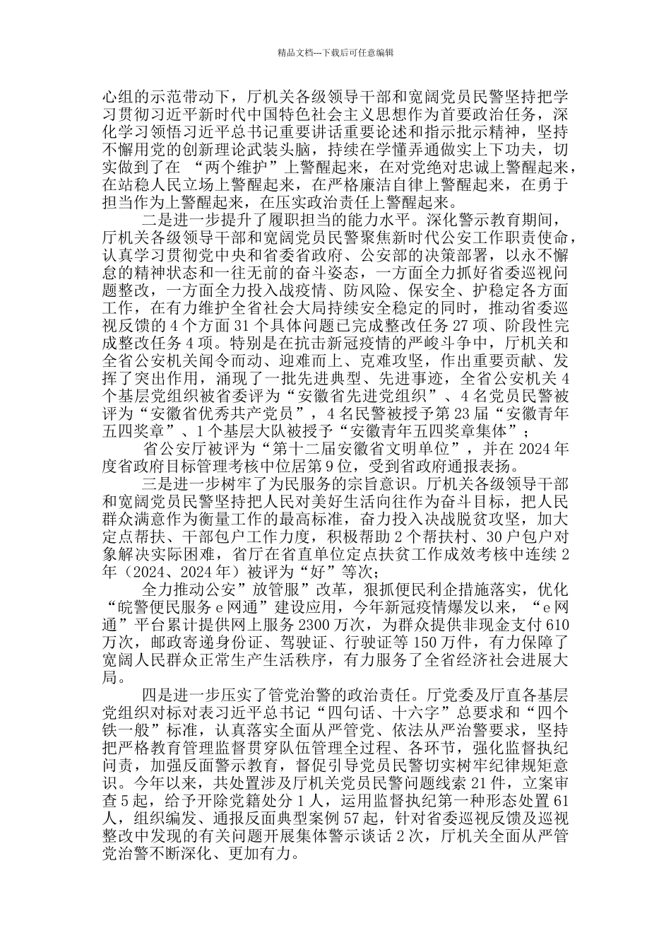 在党员集体过“政治生日”大会上的讲话_第2页