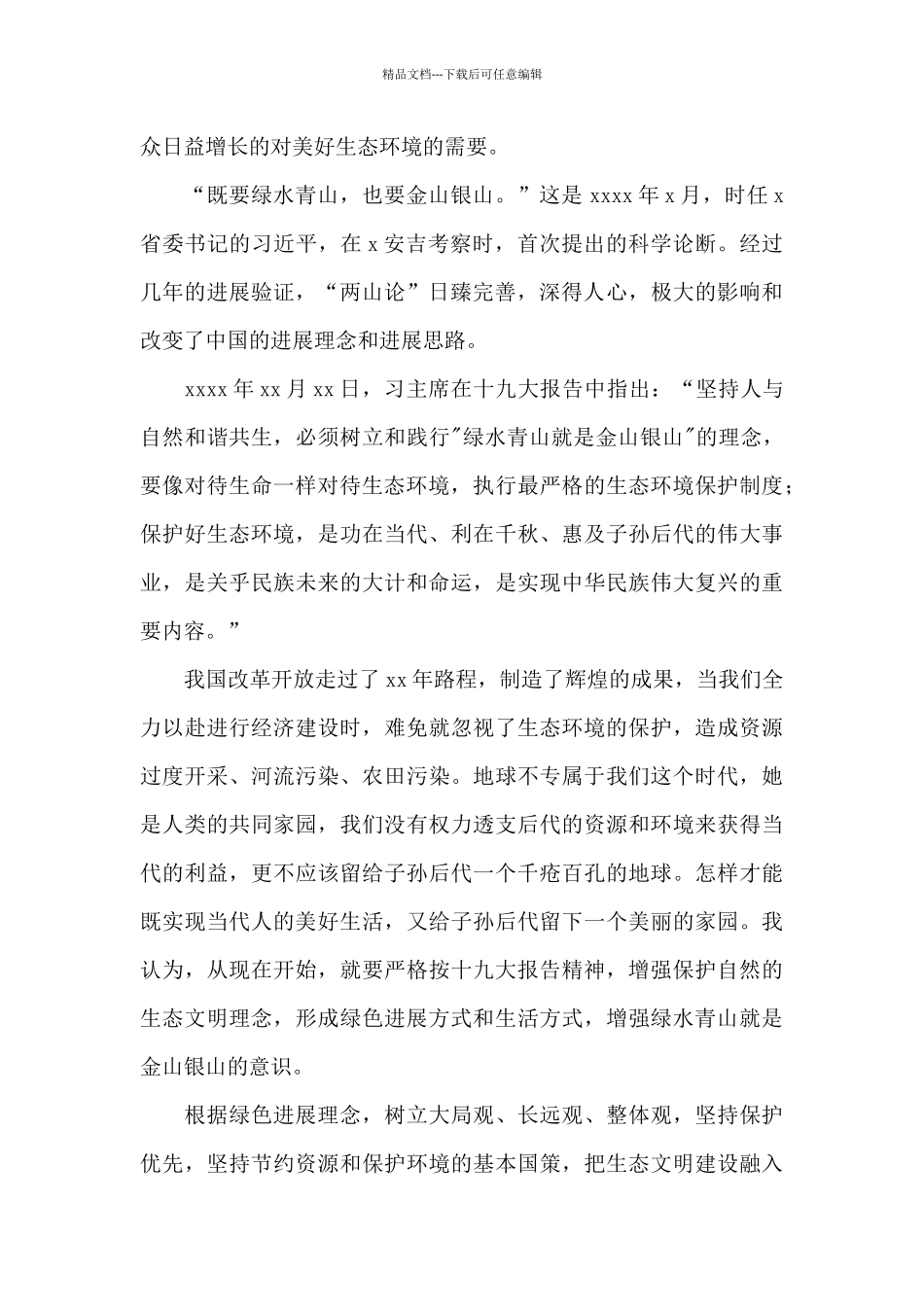 在党建统领2024年“一强三创”学习交流发言上的讲话_第2页