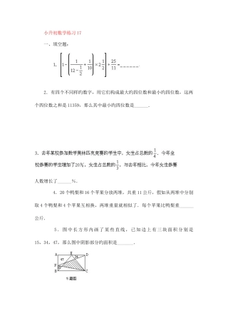 2025年小升初数学试卷及答案小升初数学练习