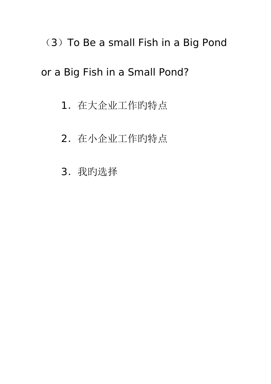 2025年英语四级作文范文精华版_第2页