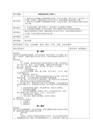 2025年苏教版六年级语文下册全册教案