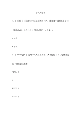 2025年良法题库终极版