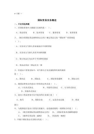 2025年试题库