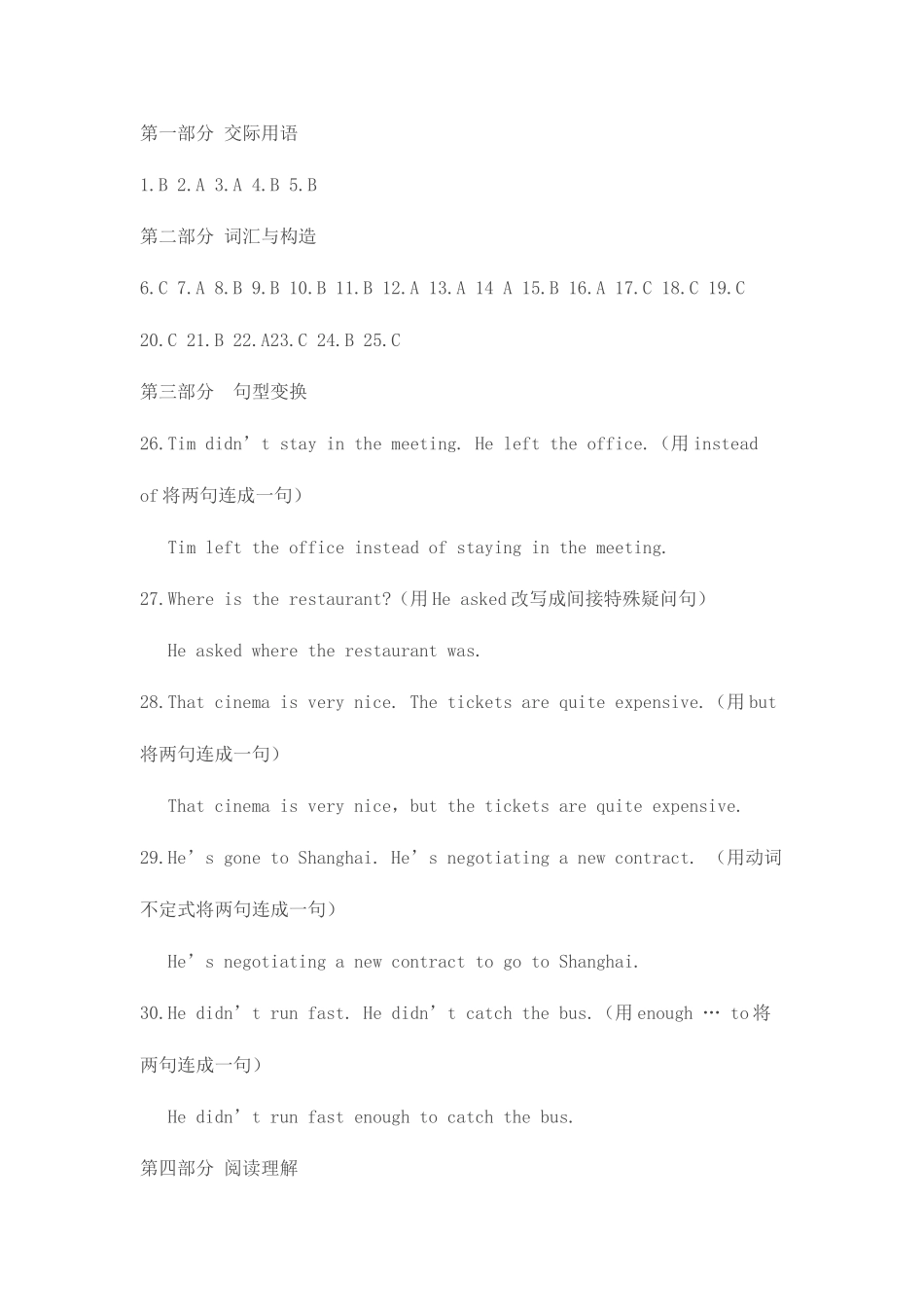 2025年开放英语I2形成性考核册答案_第3页