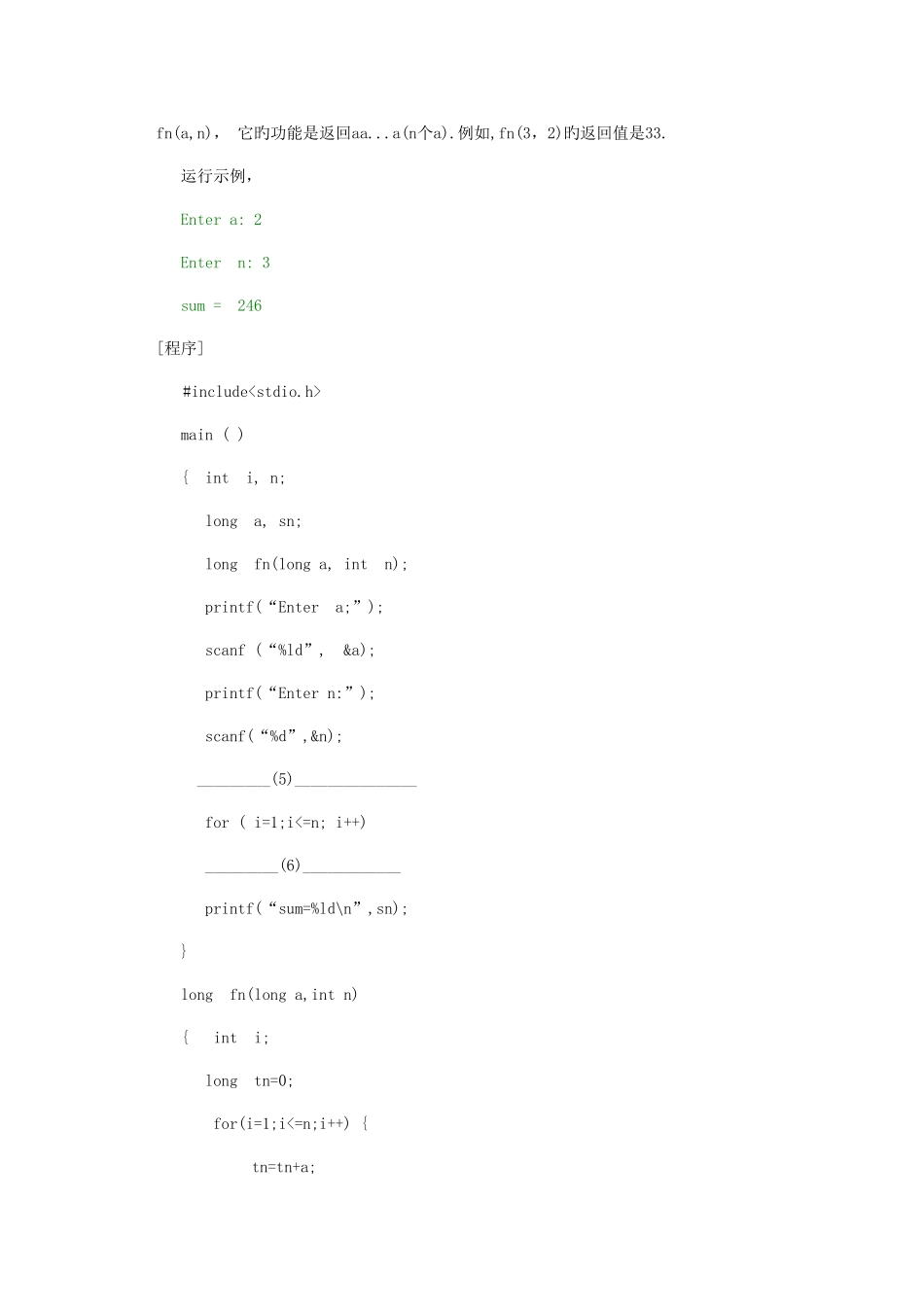 2025年浙江省计算机等级考试二级C试卷及答案_第3页