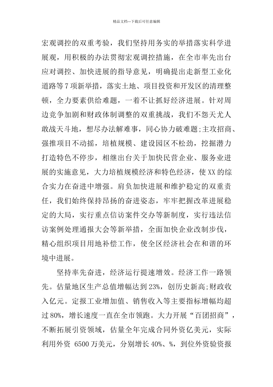 在基层组织建设工作会议上讲话_第2页