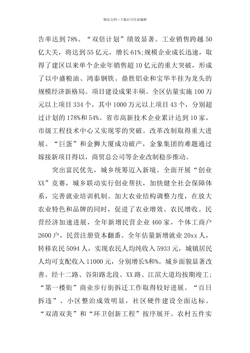 在基层组织建设工作会议上讲话_第3页