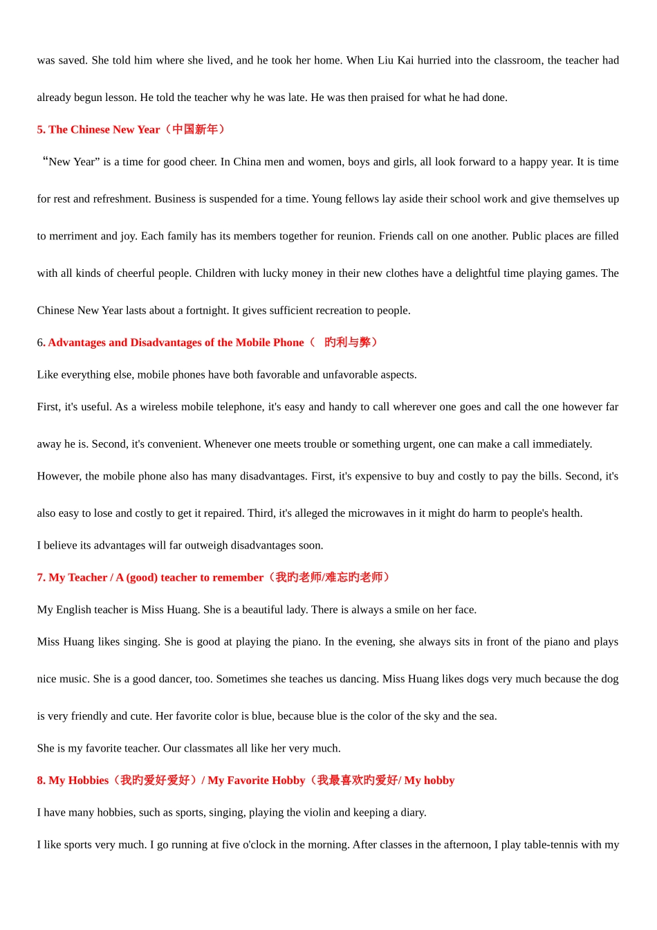 2025年电大英语网考作文模板_第2页