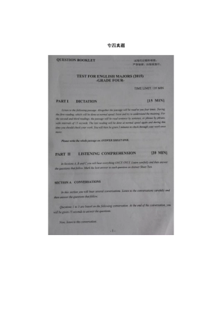 2025年英语专四听力真题原文听力答案