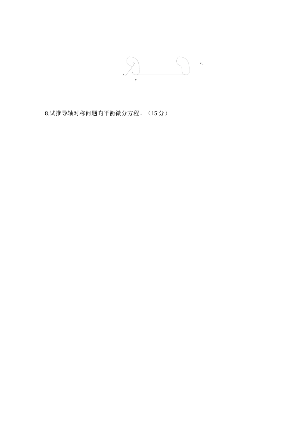2025年西南交通大学隧道专业博士入学考试弹性力学真题_第3页