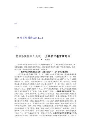 在教学工作会议上的讲话