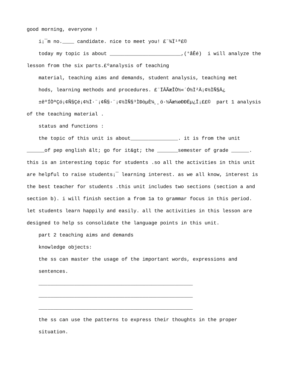 2025年英语教师招聘试讲稿_第1页