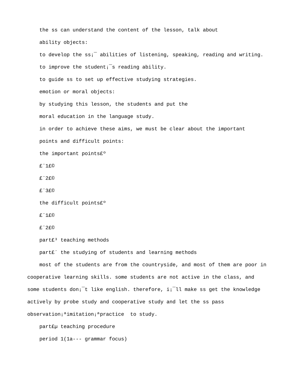 2025年英语教师招聘试讲稿_第2页