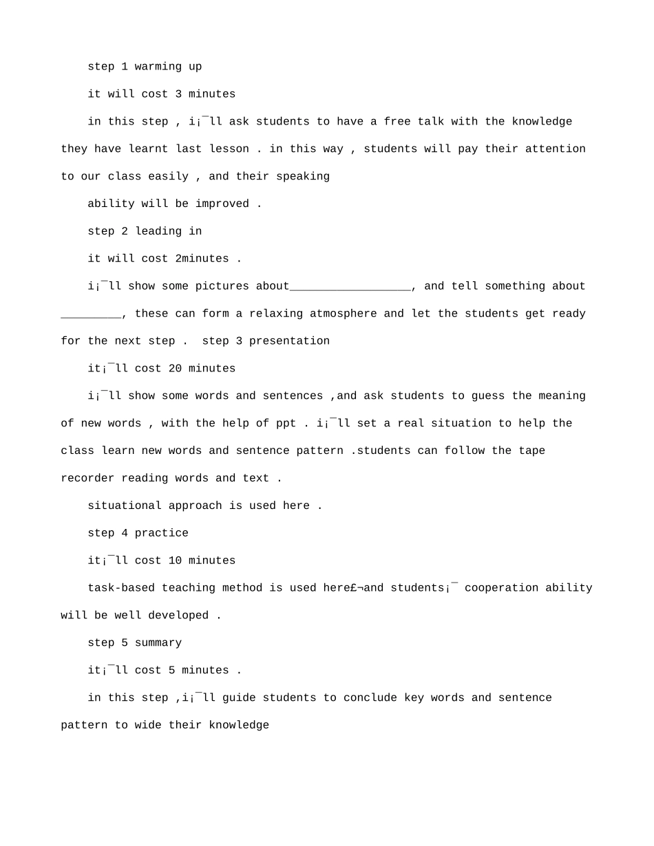 2025年英语教师招聘试讲稿_第3页