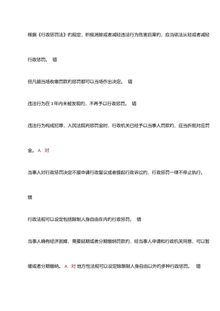 2025年性质执法考试题库