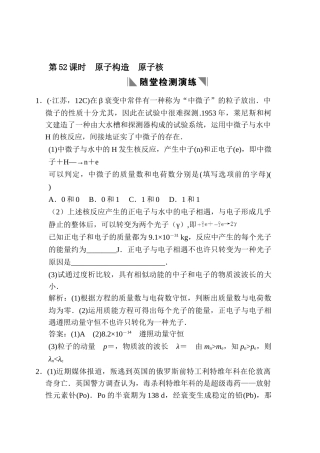 2025年高三物理知识点随堂复习题