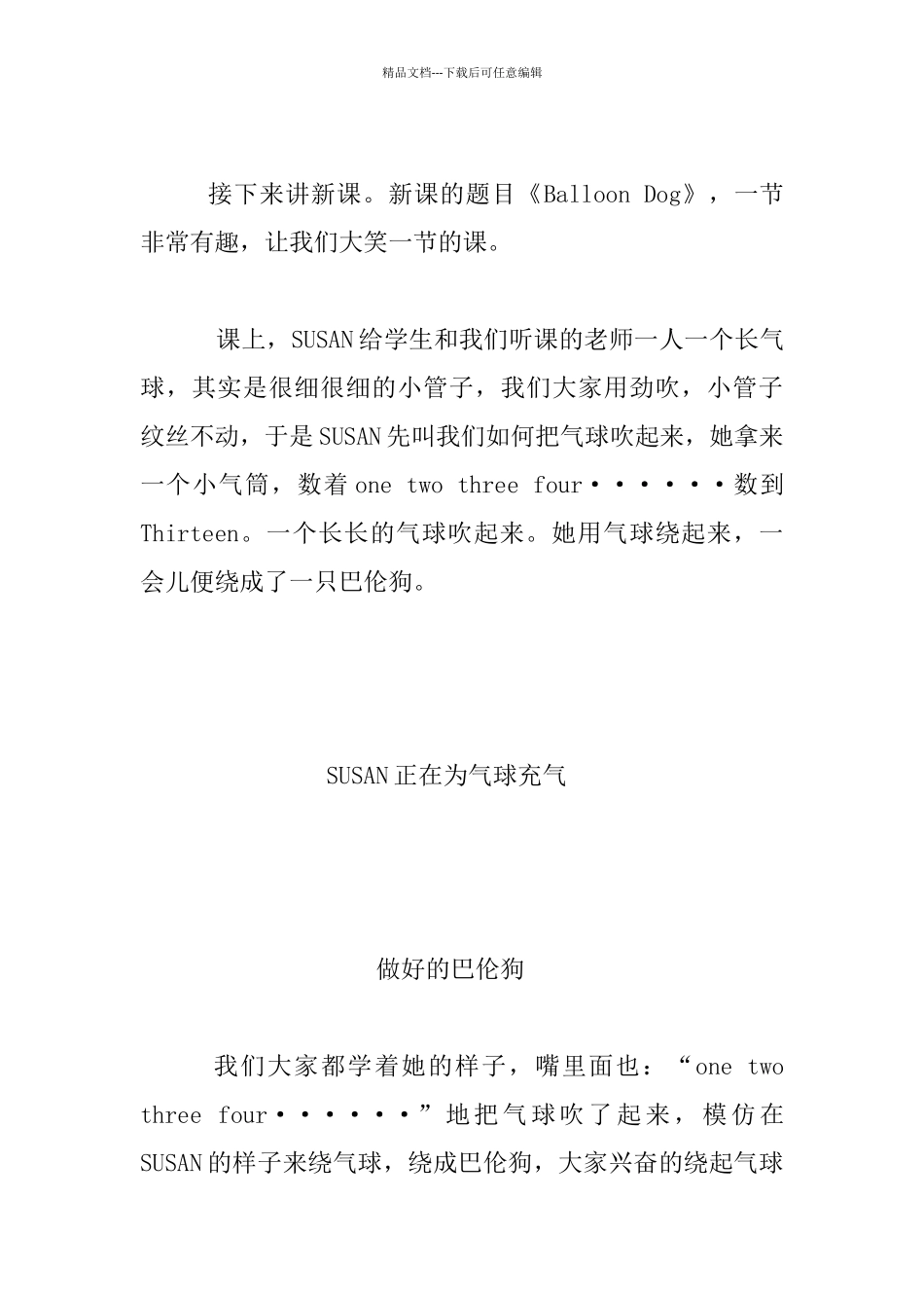 在游戏中培养学生的习惯——加拿大学习心得_第3页