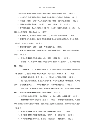 在线学习考试题1