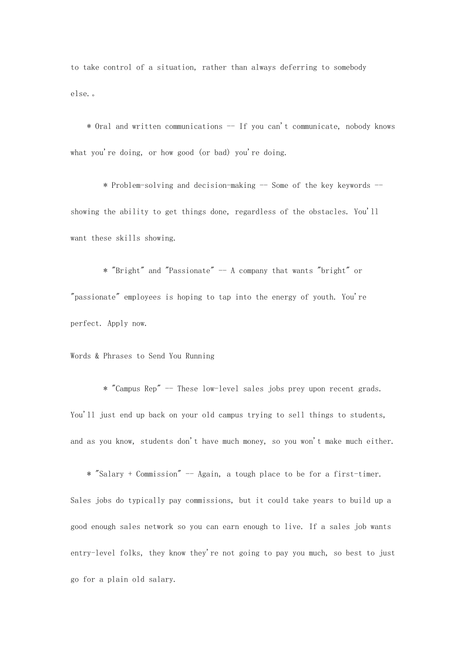 2025年英语面试攻略_第2页